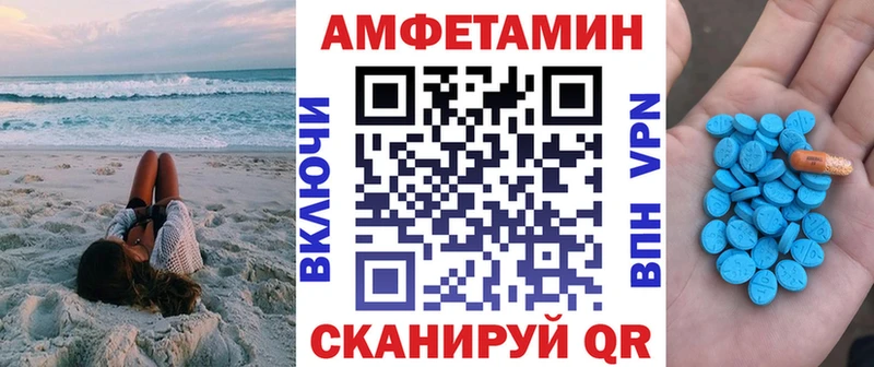 АМФЕТАМИН 97% Апшеронск