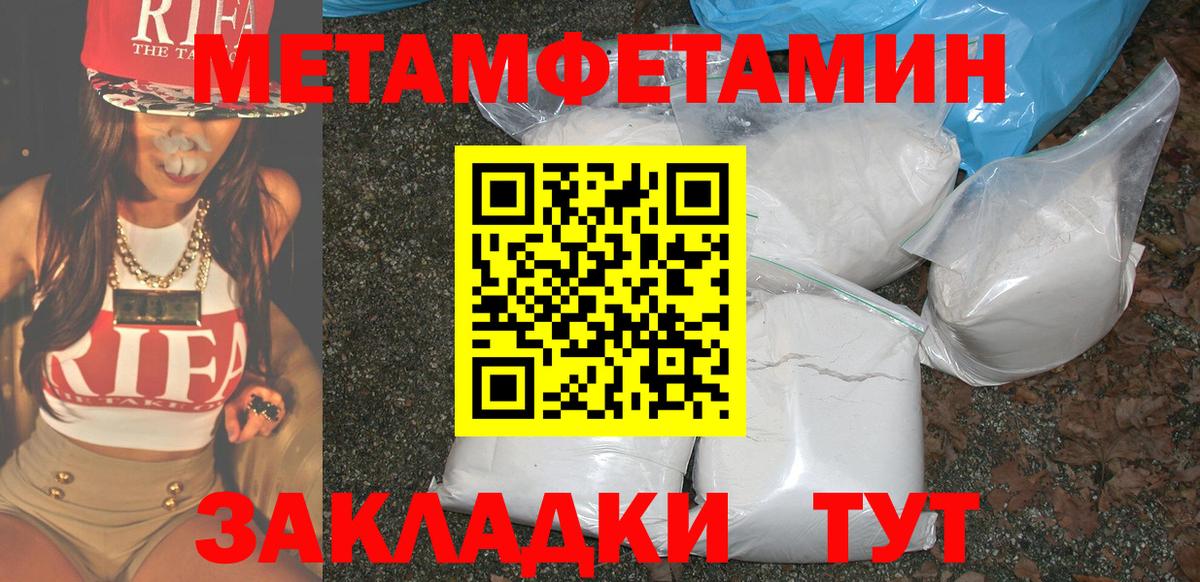 Апшеронск  Amphetamine Розовый  Вход с VPN 