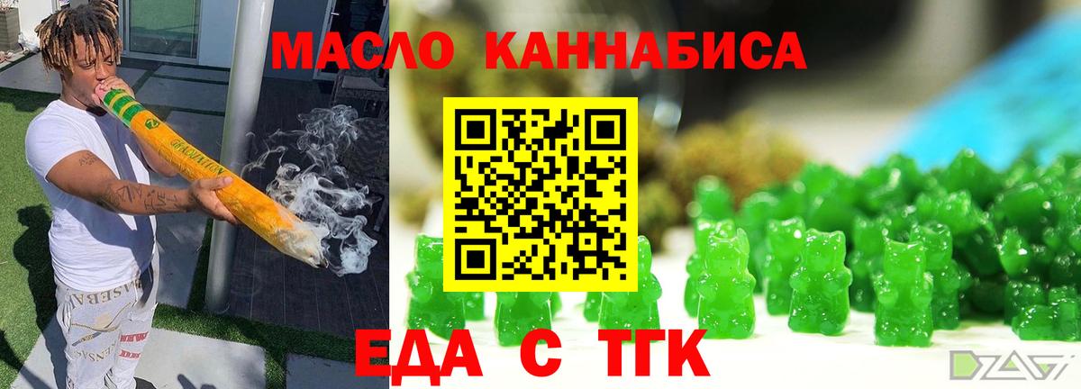 Cannafood марихуана Апшеронск