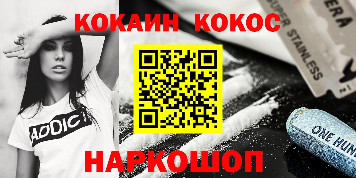 Кокаин 99%  Вход с VPN  COCAIN Перу  Кокаин  Апшеронск 