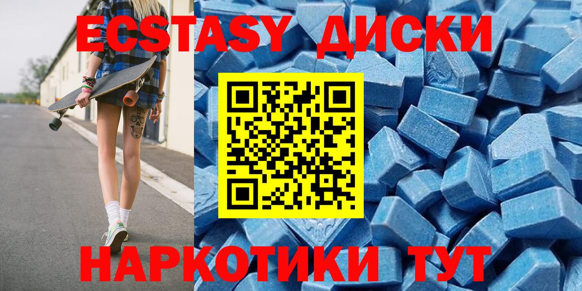Ecstasy Philipp Plein  Вход с VPN  Экстази  Апшеронск 