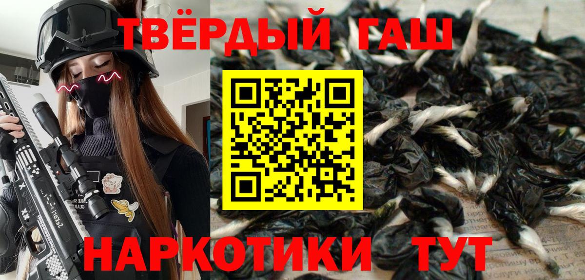 ГАШИШ гарик  Гашиш hashish  Вход с VPN  Апшеронск 