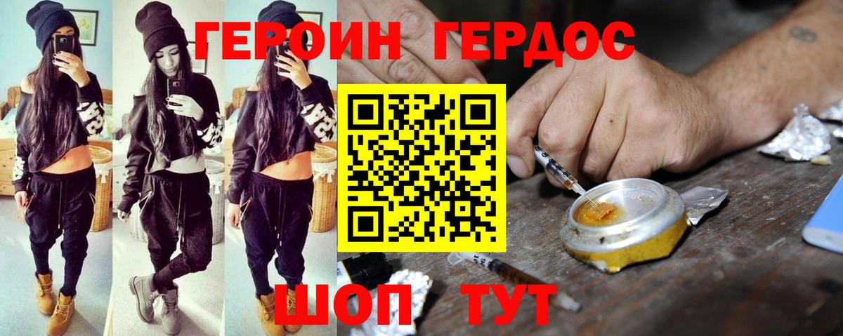 ГЕРОИН Афган  Вход с VPN  Апшеронск 