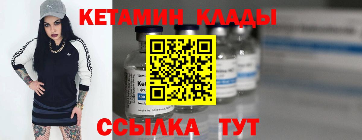 КЕТАМИН VHQ  Вход с VPN  Апшеронск 