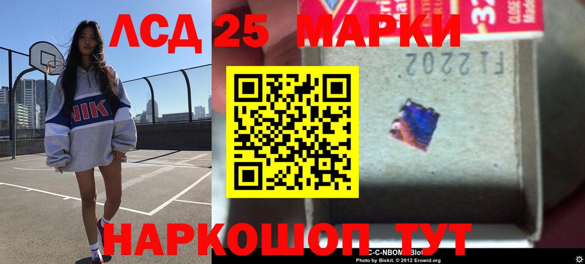 МЕГА зеркало  LSD-25 экстази  Вход с VPN  ЛСД экстази кислота  Лсд 25 экстази кислота  Апшеронск 