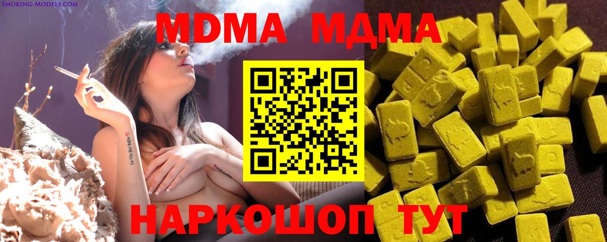 МДМА Molly  Вход с VPN  Апшеронск  МДМА crystal 