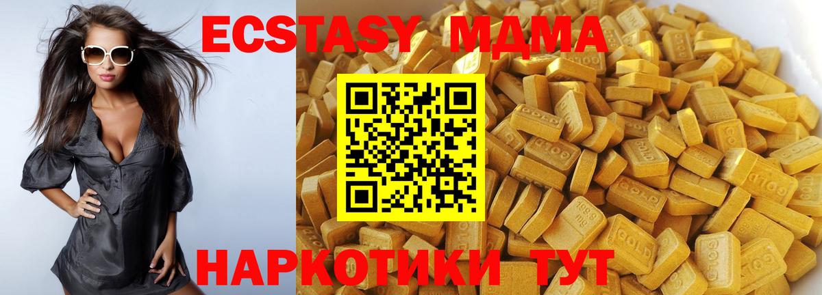 MDMA crystal Апшеронск