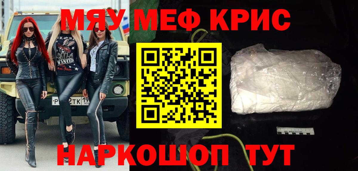 Мефедрон кристаллы  Вход с VPN  хочу наркоту  Мефедрон  Мефедрон мука  Апшеронск  Меф 