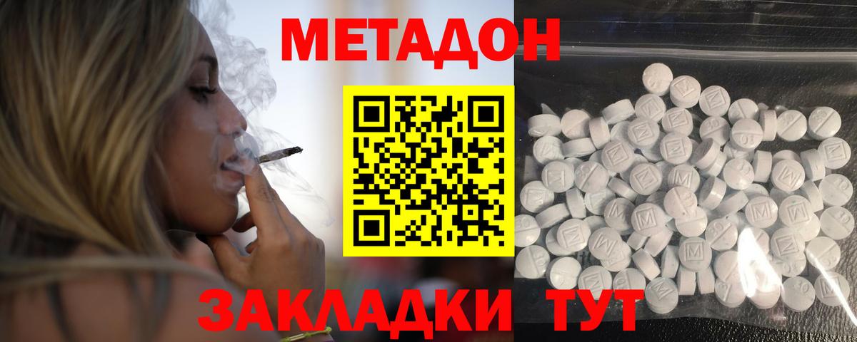 Апшеронск  мега ССЫЛКА  Вход с VPN  МЕТАДОН белоснежный  Метадон кристалл 