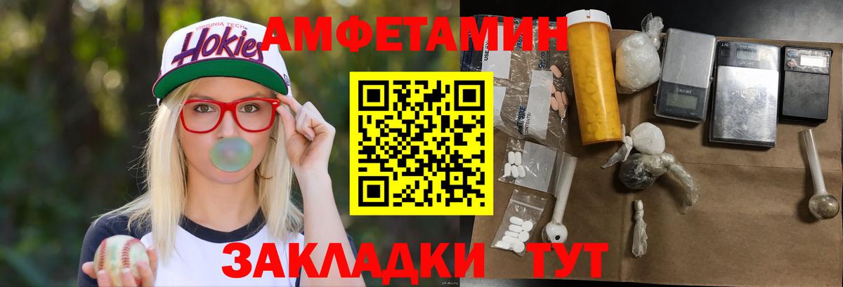 МЕТАМФЕТАМИН пудра Апшеронск