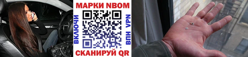 Марки NBOMe 1500мкг  Апшеронск 