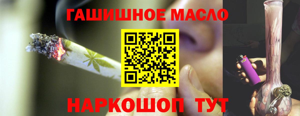 ТГК THC oil  Вход с VPN  Апшеронск  ТГК THC oil 